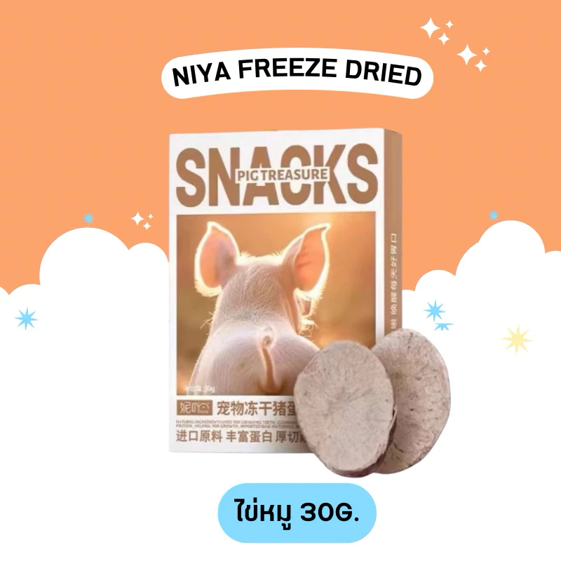 NiYa ฟรีซดรายกล่องสุดแซ่บ (สินค้าพร้อมส่งจากไทย🇹🇭) thumbnail 4