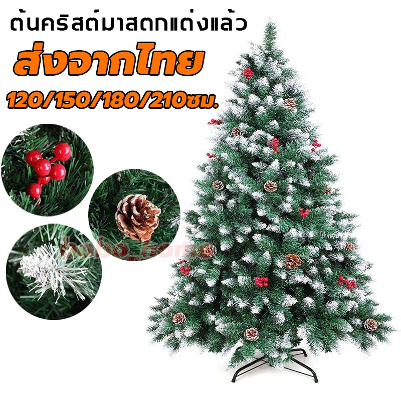 ส่งจากไทย ต้นคริสต์มาส รุ่นต้นสนหิมะ 120cm 150cm 180cm 210cm สวยๆขนาดใหญ่ ต้นไม้ประดับ Christmas tree