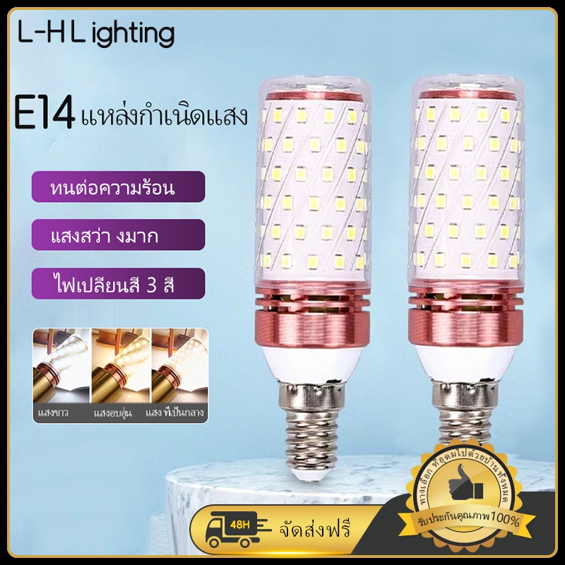 นำข้าวโพดหลอดไฟ E14 สกรูขนาดเล็กบ้านแหล่งกำเนิดแสง Super Bright ประหยัดพลังงานสามสีป้องกันดวงตา