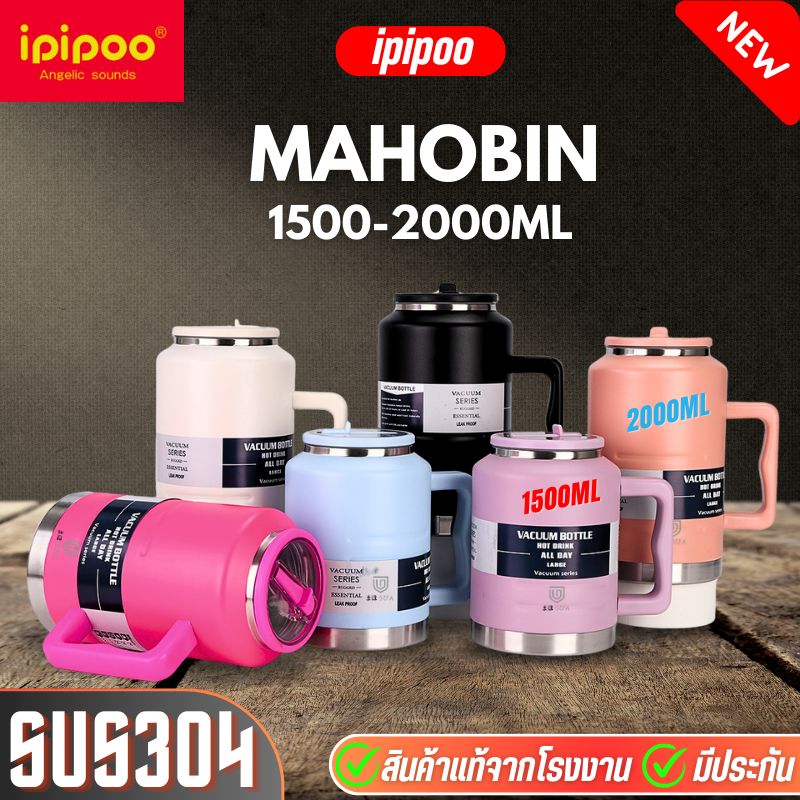 MAHOBIN ถังนํ้าเก็บความเย็น แก้วนํ้า 1500-2000ML สแตนเลส304 มีมือจับ สินค้าแท้100% มีประกัน