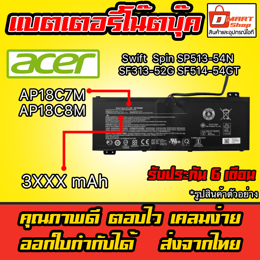 ( AP18C7M 8M ) Acer Battery Notebook แบตเตอรี่ โน็ตบุ๊ค Swift Spin SP513-54N SF313-52G SF514-54GT