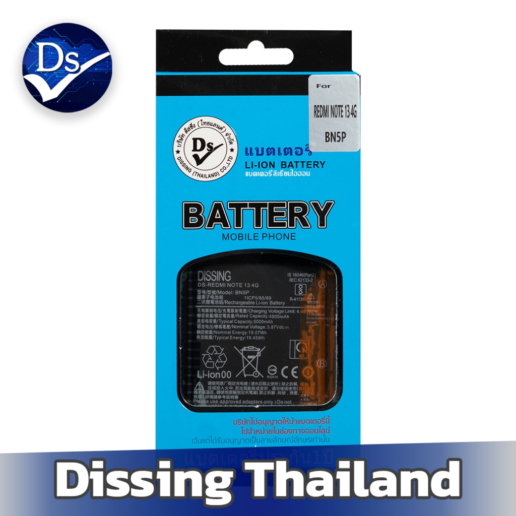 Dissing Battery Redmi Note 13 4G/5G (BN5P) **ประกันแบตเตอรี่ 1 ปี**