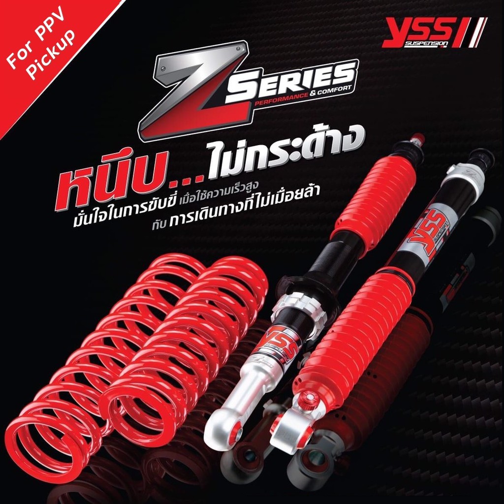 🔥ถูกที่สุด🔥ส่งฟรี🔥โช๊คสตรัท Yss Z-Series ปรับ30ระดับ Mono-Tube สำหรับรถกระบะ และ PPV รับประกัน 2 ปี