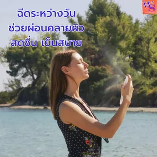 กิฟฟารีนสเปรย์อควาร่าน้ำแร่บำรุงผิวหน้าสร้างความชุ่มชื่นเย็นสบาย ช่วยผ่อนคลายผิว