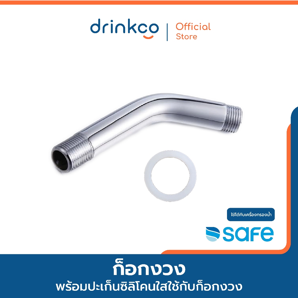 ท่อน้ำออกสแตนเลส อะไหล่ เครื่องกรองน้ำ สำหรับเครื่องกรองน้ำ Safe Power Health