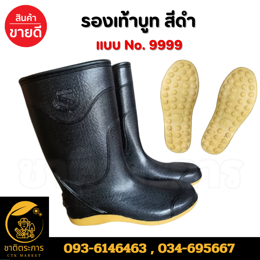 รองเท้าบูท บูทกันน้ำ นิ่มสบายเท้า แบบ No. 9999 ของแท้ ตราไดโน'ส รองเท้า มีหลายขนาด