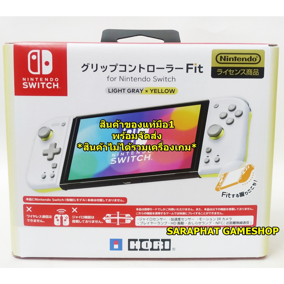 (กดรับสิทธิ์ ส่วนลดโค้ดคุ้ม 10-20% ก่อนสั่งซื้อ) Hori Split Pad Fit for Nintendo Switch