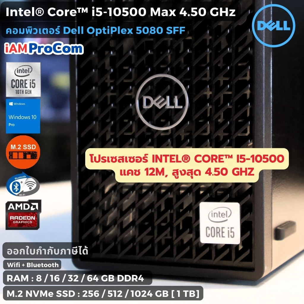 คอมพิวเตอร์ Dell OptiPlex 5080 SFF CPU i5-10500 Max 4.50GHz/SSD M.2 NVMe/Windows 11 Pro/WiFi+Bluetooth thumbnail 3
