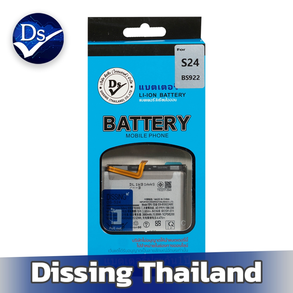 Dissing BATTERY SAMSUNG S24 (EB-BS922ABE) **ประกันแบตเตอรี่ 1 ปี**