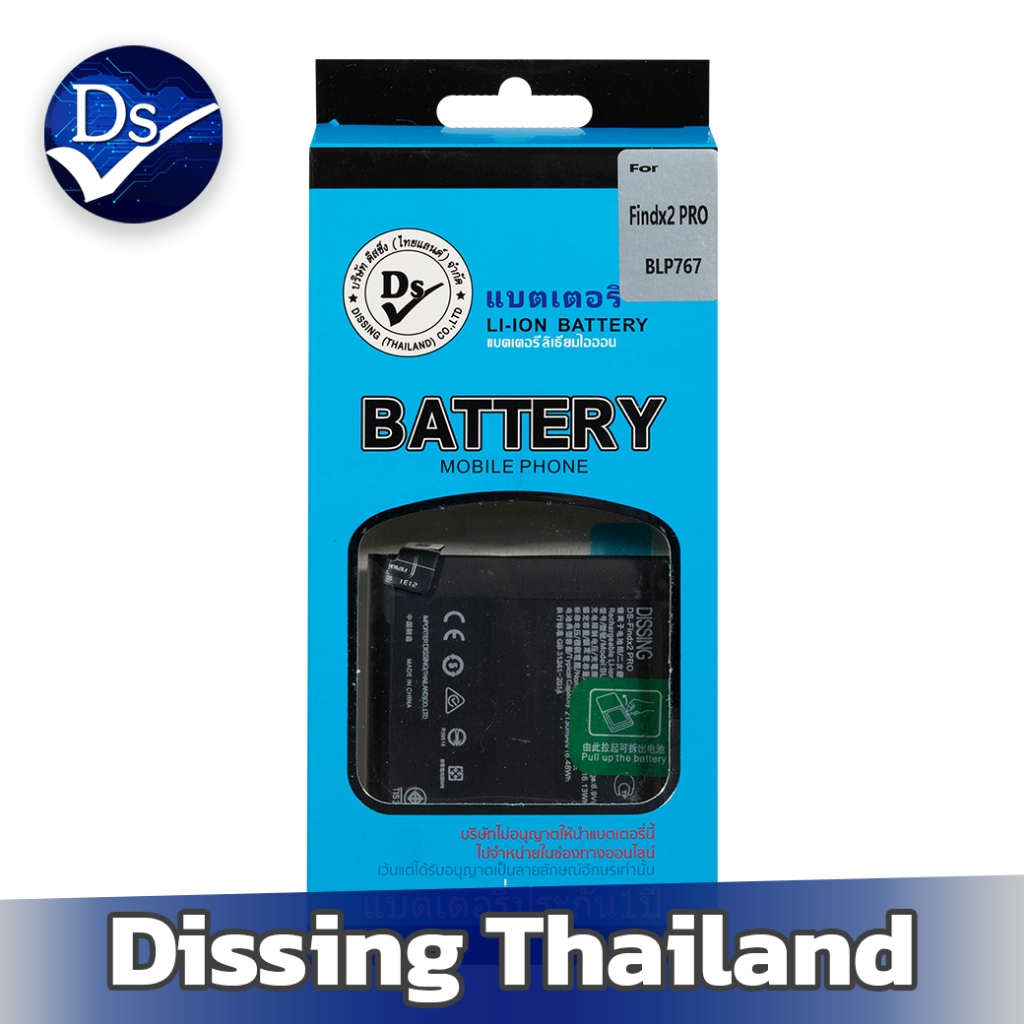 Dissing BATTERY OPPO Find X2 Pro (BLP767) *ประกันแบตเตอรี่ 1 ปี**