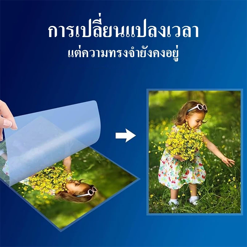 พลาสติกเคลือบบัตรA4 90/100/125ไมครอน 100แผ่นใช้กับเครื่องเคลือบ thumbnail 6