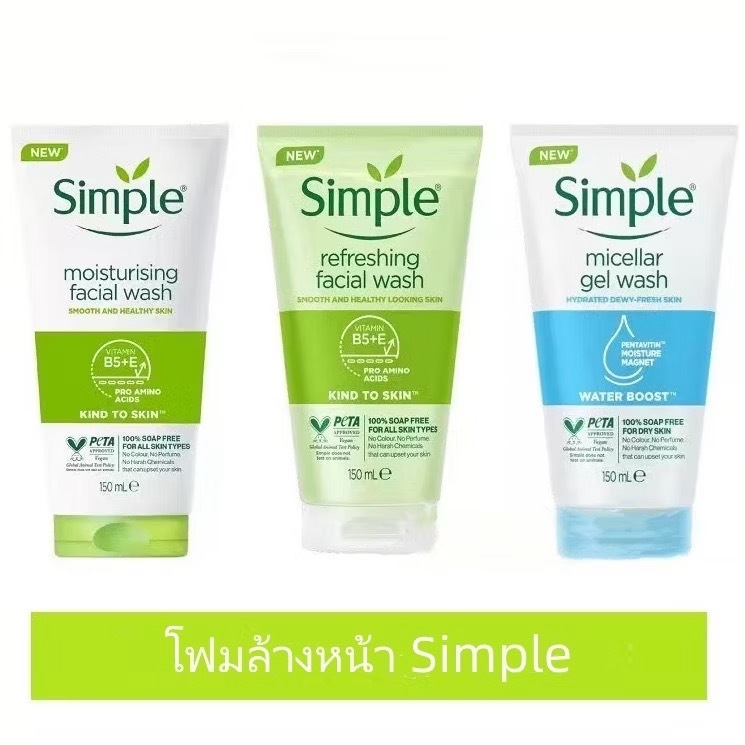 โฟมล้างหน้า Simple Water Boost 150ml. มี สูตรให้เลือก Simple-VITAMIN C ， B5+E，GREEN TEA，WATER BOOST พร้อมส่งในไทย