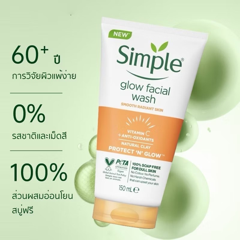 facial cleansing foam Simple Water Boost 150ml. Simple-VITAMIN C ， B5+E，GREEN TEA，WATER BOOST มี 6 สูตรให้เลือก