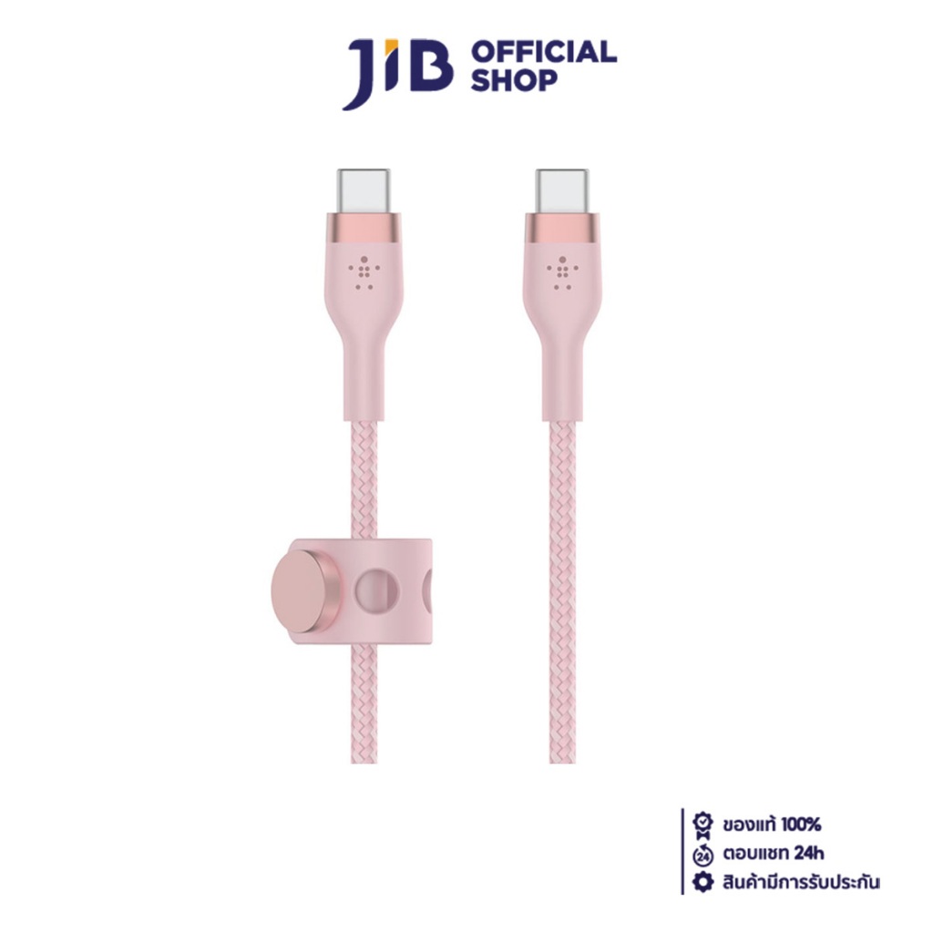 CHARGER CABLE (สายชาร์จ) BELKIN BOOSTCHARGE PRO FLEX USB-C TO USB-C CABLE 60W 1M (CAB011BT1MPK)