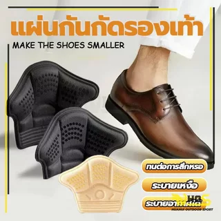 แผ่นกันหลวม heel sticker แผ่นเสริมรองเท้าผ้าใบ กันรองเท้าสึกหรอ เสริมแก้รองเท้าหลวม