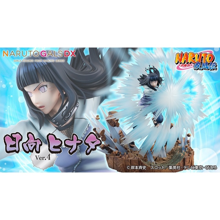 NARUTO Gals DX NARUTO Shippuden Hinata Hyuga Ver.4 Complete Figure#4535123839030