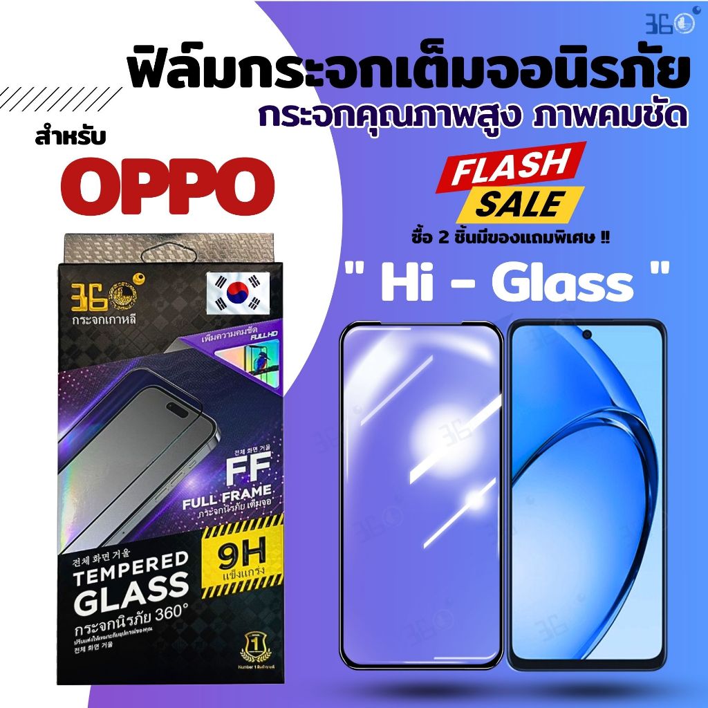 ซื้อ ฟิล์ม🇰🇷360° ฟิล์มกระจก เกาหลี OPPO ไฮกลาส เต็มจอ ออปโป้ A80 A18 A60 A79 A3 A15 74 A53 A17 A74 A5 A57 A38 A53 A98 K12X