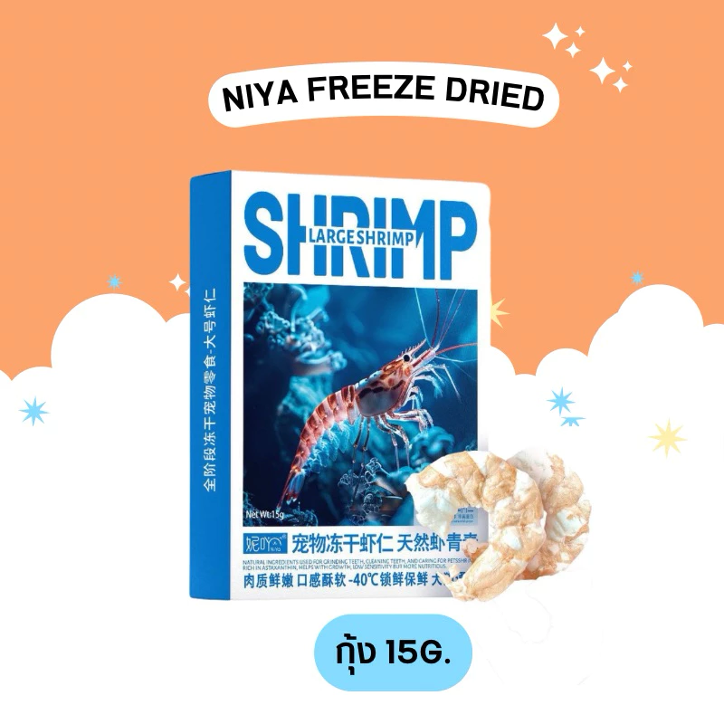 NiYa ฟรีซดรายกล่องสุดแซ่บ (สินค้าพร้อมส่งจากไทย🇹🇭) thumbnail 8