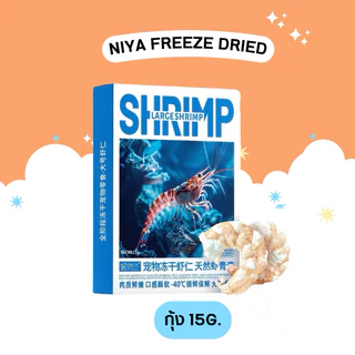 NiYa ฟรีซดรายกล่องสุดแซ่บ (สินค้าพร้อมส่งจากไทย🇹🇭)