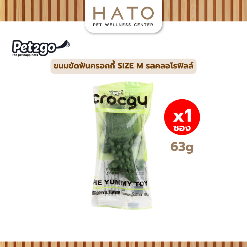 CROCGY ขนมขัดฟันครอกกี้ SIZE M ดูแลสุขภาพช่องปากและฟัน อายุ 3 เดือนขึ้นไป รสคลอโรฟิลล์