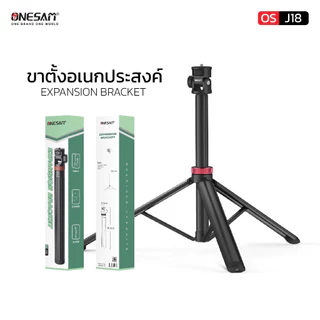 ONESAM รุ่น OS-J18 ขาตั้งอเนกประสงค์ ขาตั้งไฟเสริม + ขาตั้งมือถือ + เซลฟี่สติ๊ก ของแท้100% ประกัน1ปี