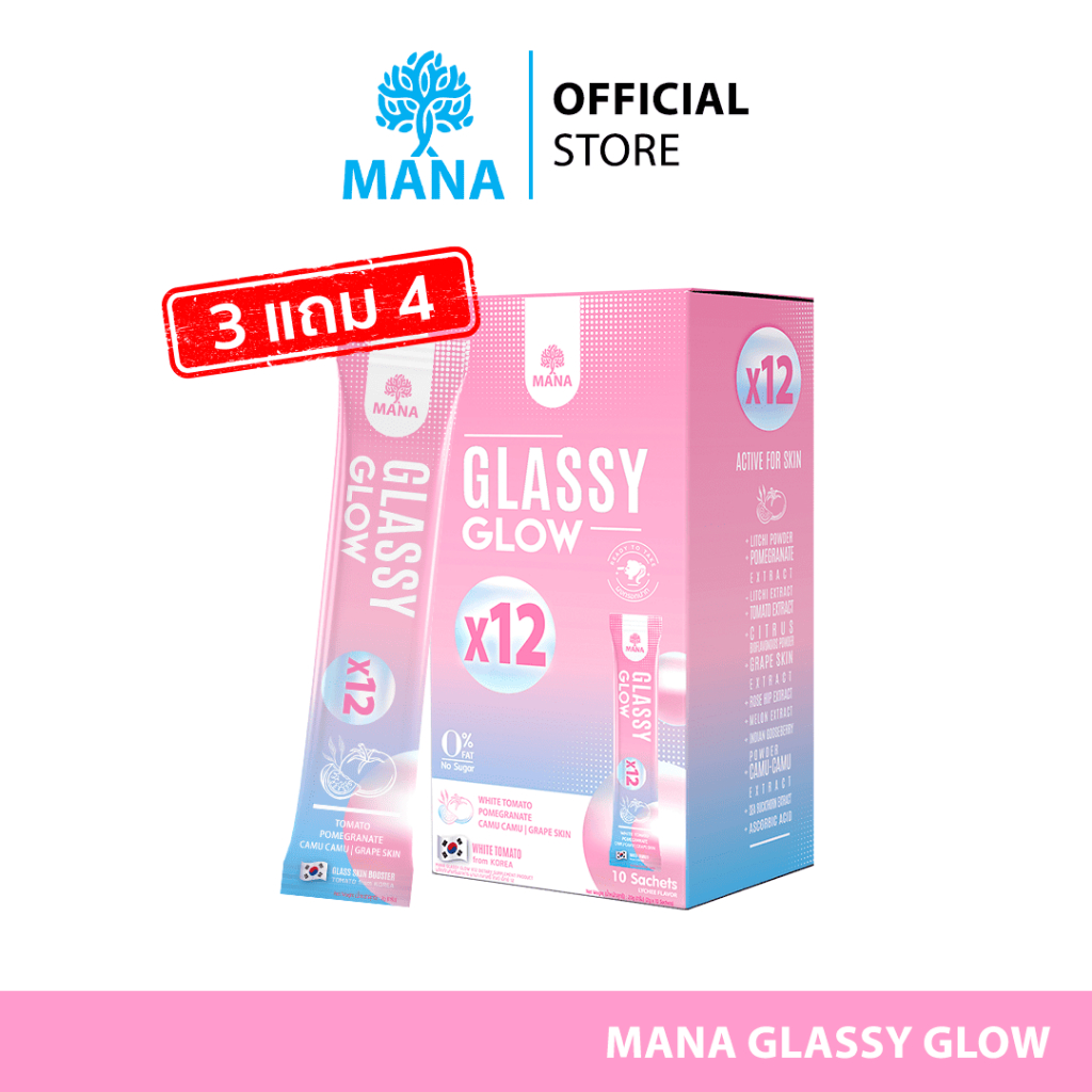 MANA GLASSY GLOW กลาสซี่ โกลว์ บูสผิวโกลว์ ผิวฉ่ำวาวราวผิวกระจก ขาวอมชมพู ออร่าใส