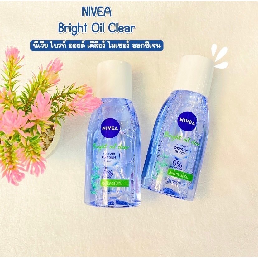 นีเวียคลีนซิ่งไบรท์ออยล์เคลียร์ไมเซลแอร์ 125 มล. Nivea Bright Oil Clear MicellAir Oxygen Boost.