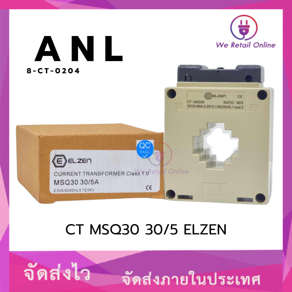 เครื่องวัดกระแสแอมป์ CT MSQ30 30/5 ELZEN