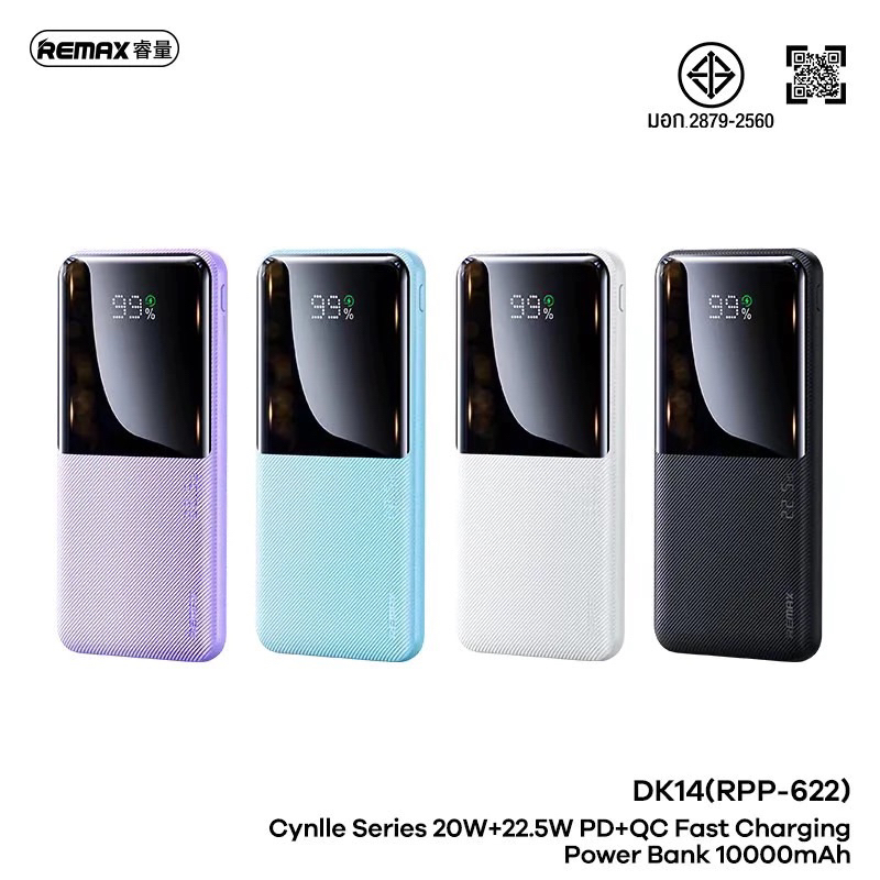 .มีมอก.Remax รุ่น RPP-622 พาวเวอร์แบงค์ แบตเตอรี่สำรอง 10000mAh Power Bank Fast Quick Charge 20W+22.5W PD+QC ชาร์จเร็ว