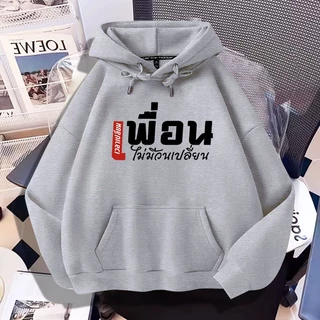 L910เสื้อฮู้ดแขนยาวลายแฟชั่นสวย..มี7สีหลายไซส์เลือกได้(S-3XL)