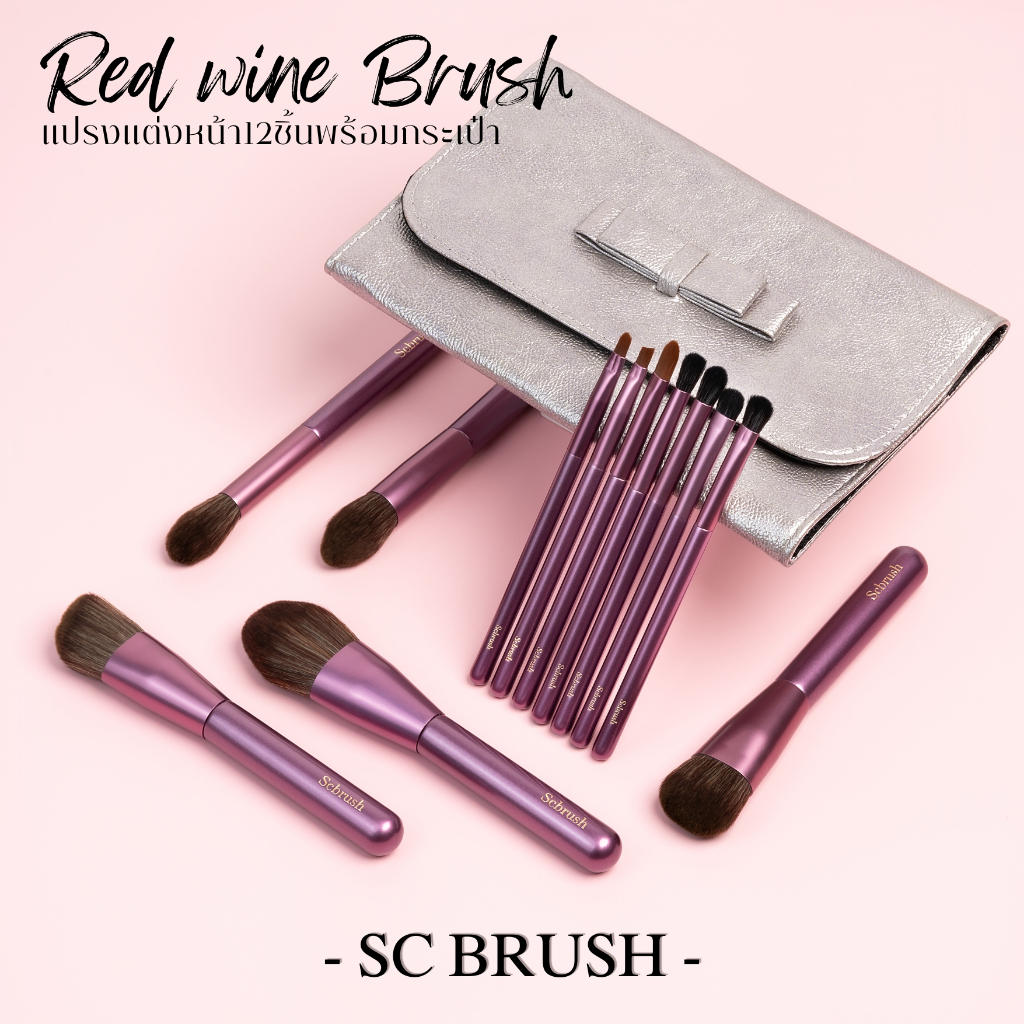 scbrush เซตแปรงแต่งหน้า ไวน์แดง 12ชิ้น ขนนุ่มไม่บาดหน้า แปรงแต่งหน้ามืออาชีพ