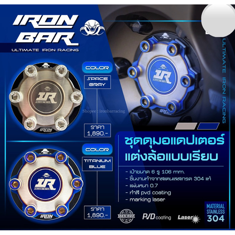 ironbar ❗️ชุดดุมหลังเรียบ ironbar ❗️เทา และ น้ำเงิน