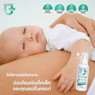 Clean-U Affercare Plus Cleaning water 1000 ml น้ำยาทำความสะอาดดการสะสมเชื้อ Hypochlorous Acid (HOCl)