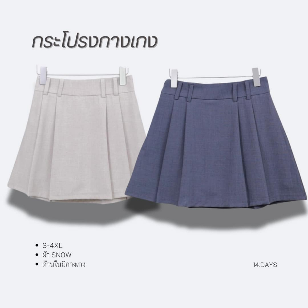 รุ่น SK-1 ไซส์S-4XL กระโปรงรอบตัว มีกางเกงด้านใน Women Tennis Skirt