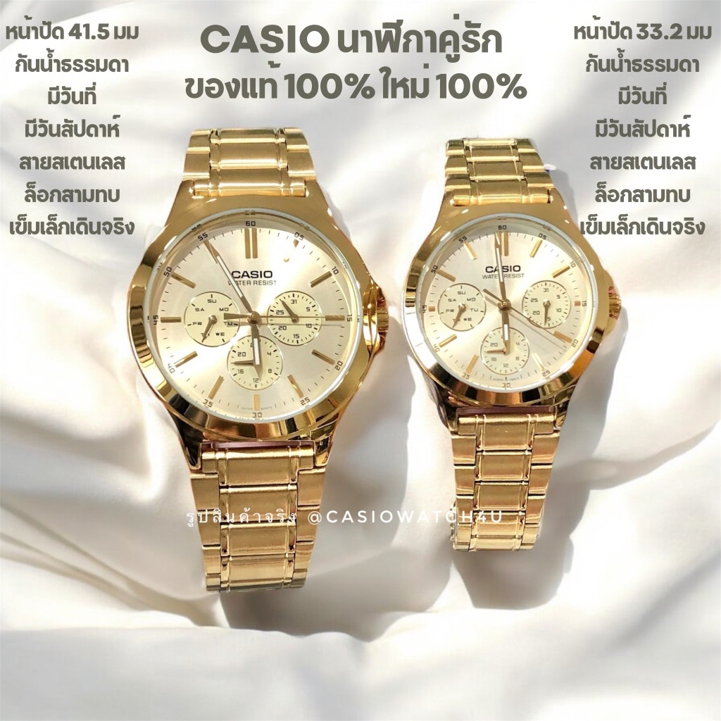 CASIO นาฬิกาคู่รัก ชายหญิง รุ่น MTP-V300G-9A กับ LTP-V300G-9A รับประกันศูนย์เซ็นทรัล cmg 1 ปีเต็ม
