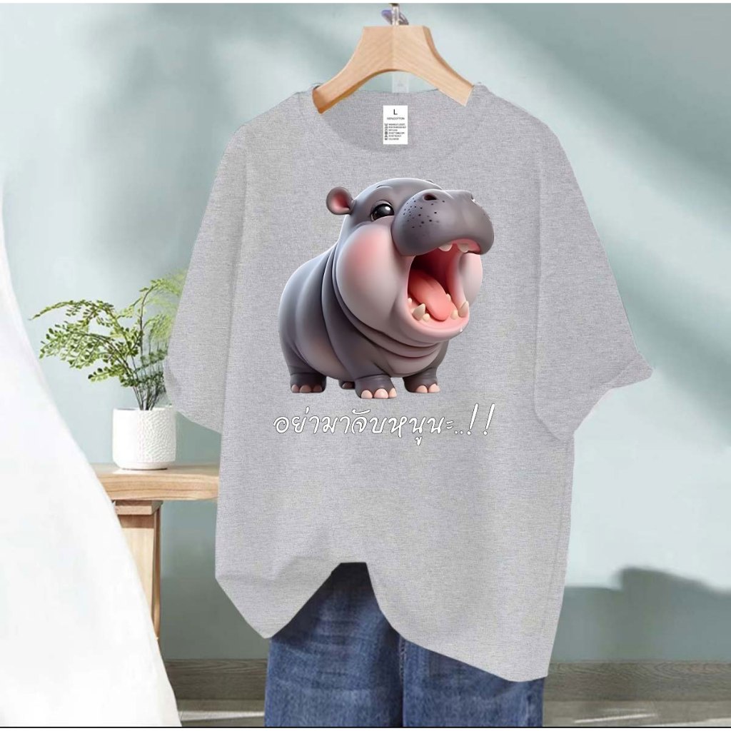 BK-1181 เสื้อยืด แขนสั้น Moodeng hippo หมูเด้ง T-shirt  ลายน่ารักใส่ได้ทั้งชายและหญิง - รูปที่ 4