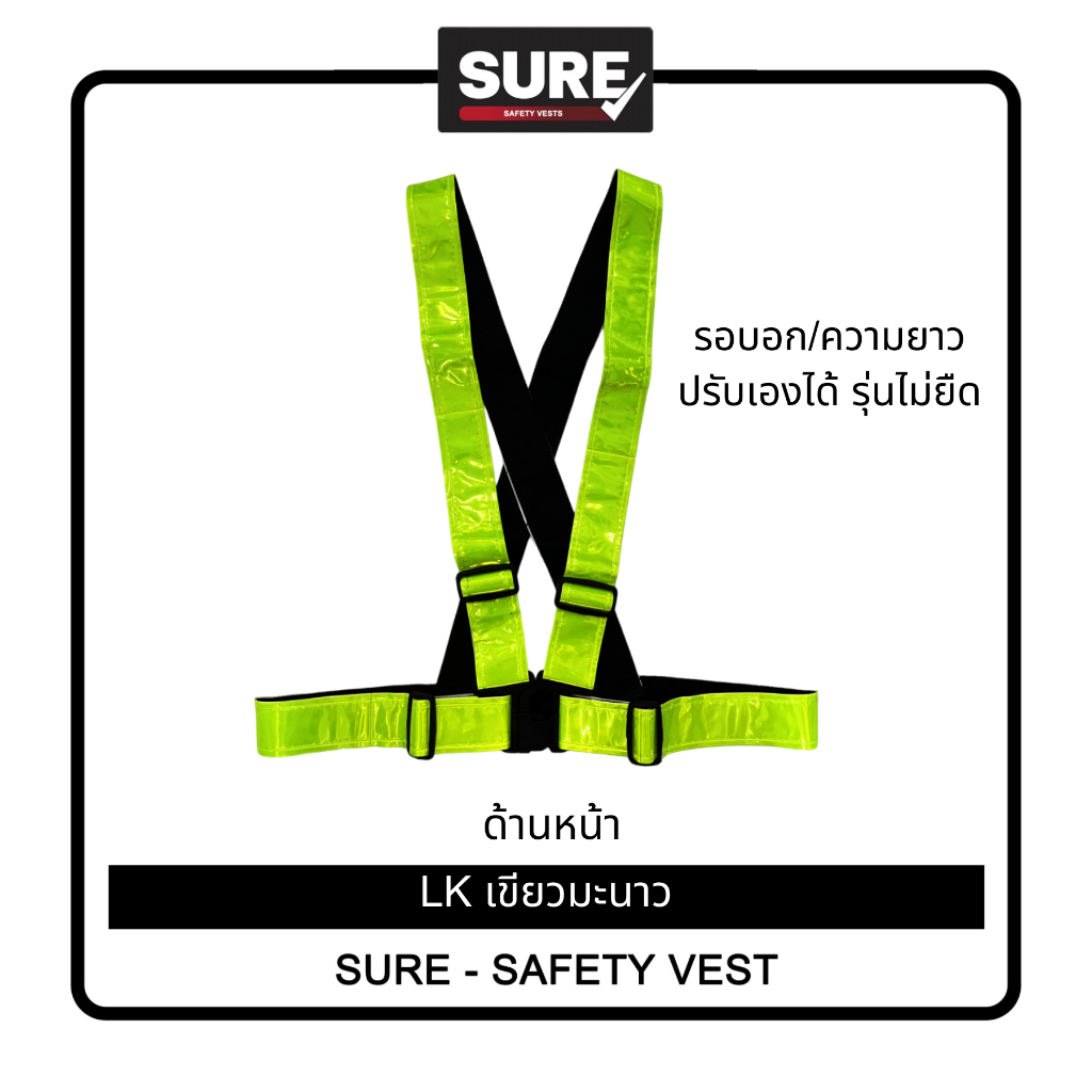 [ออกใบกำกับภาษีได้] LK เสื้อสะท้อนแสง ใส่วิ่ง สีเขียวมะนาว (พร้อมส่งในไทย/รวมVatแล้วค่ะ)