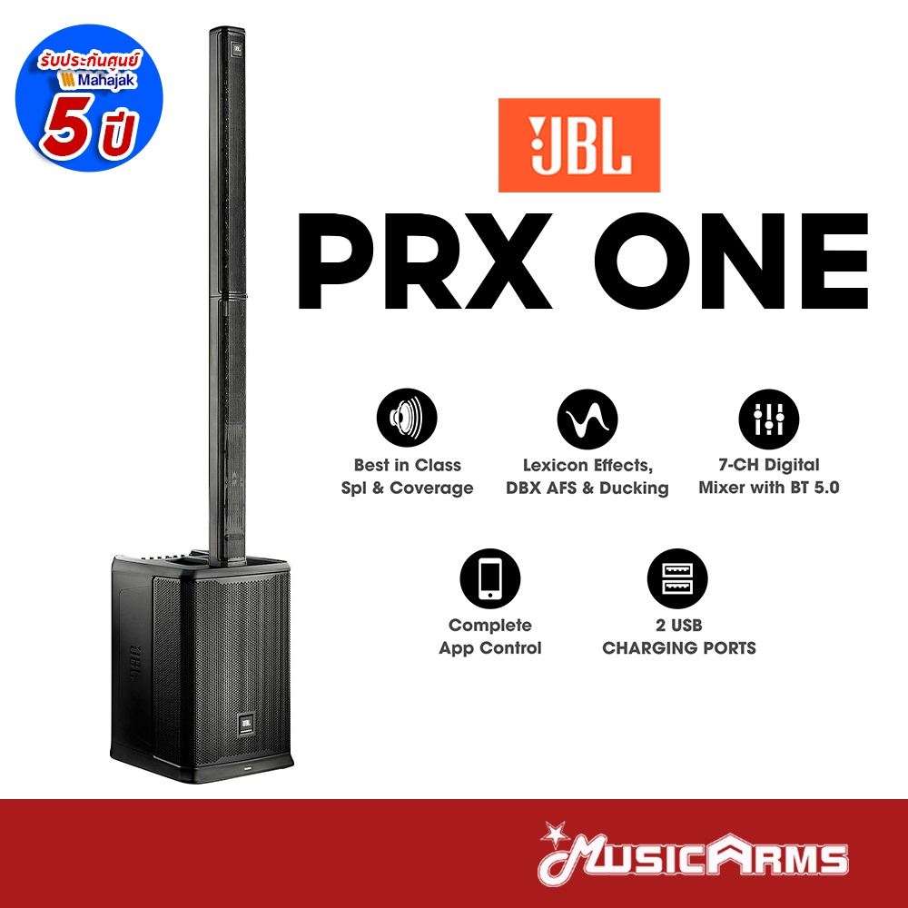 [ใส่โค้ดลดสูงสุด 2,000บ.] JBL PRX ONE ลำโพง JBL PRX One All-in-One ชุดตู้ลำโพง JBL ประกันศูนย์มหาจัก