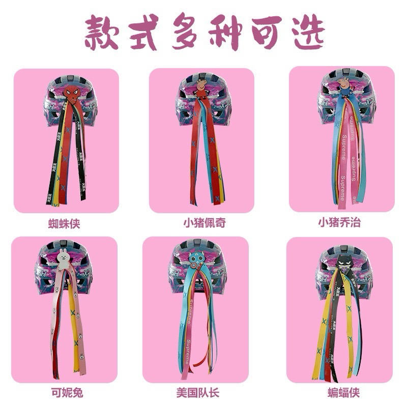 ริบบิ้นแต่งหมวกกันน็อคเด็ก Xpush Ribbon Strap สำหรับกีฬาจักรยานเด็กขาไถ Pushbike Balance Bike