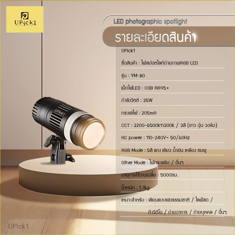 รูปภาพ 8