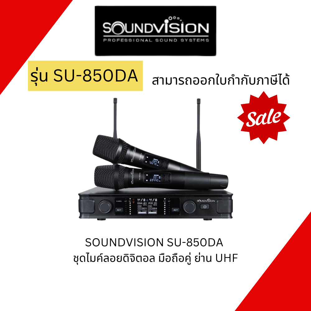 SOUNDVISION SU-850DA ชุดไมค์ลอยดิจิตอล มือถือคู่ ย่าน UHF(ไมโครโฟนไร้สายมือถือคู่ ช่วงย่านความถี่ UH