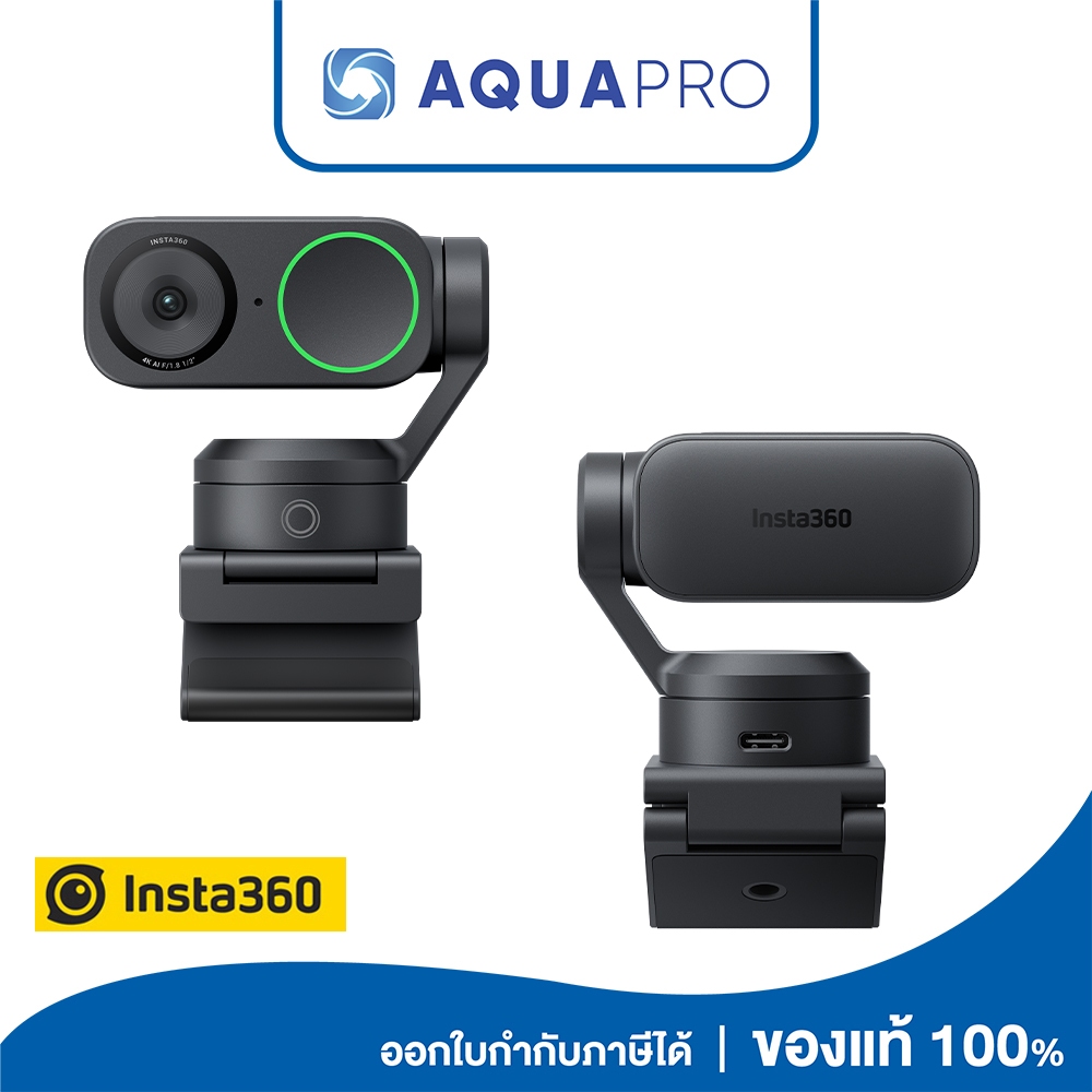 Insta360 Link 2 - มี gimbal 2 แกน