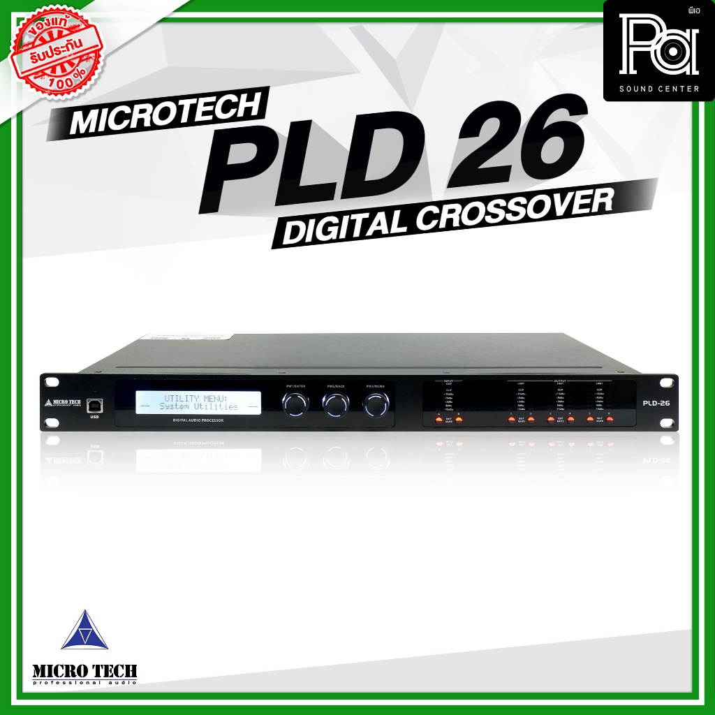 MICROTECH PLD 26 DIGITAL CROSSOVER DRIVERACK 2IN x 6OUT ความละเอียด 96KHz MICROTECH PLD26 PLD-26 ดิจ