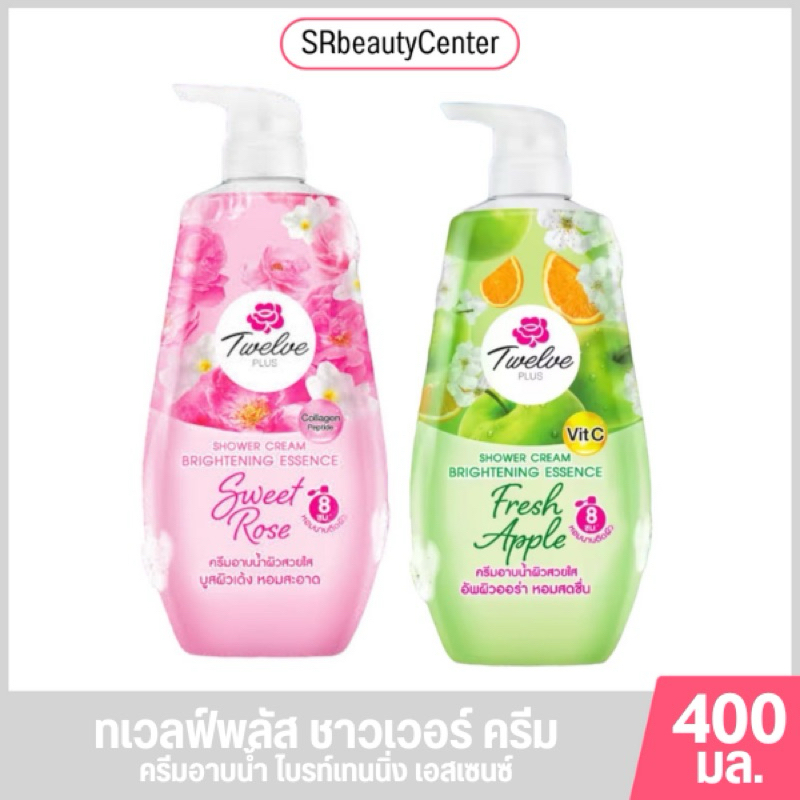 ทเวลฟ์พลัส ชาวเวอร์ ครีม ครีมอาบน้ำ 400มล.
