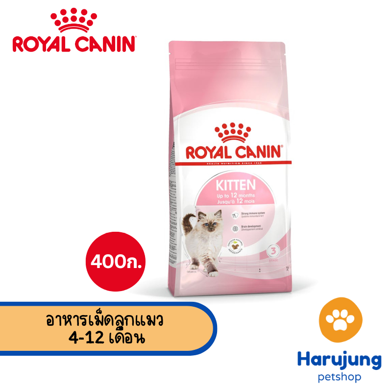 Royal canin รอยัล คานิน อาหารเม็ดสำหรับแมว สูตร Kitten ขนาด 400 กรัม