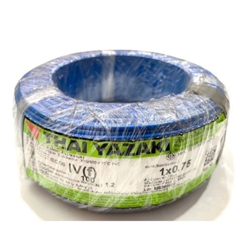 YAZAKI สายไฟ VSF 0.75 sqmm สายคอลโทรล ยาซากิ VSF 1x 0.75 mm2 (1 ม้วนยาว 100 เมตร) สีน้ำเงิน