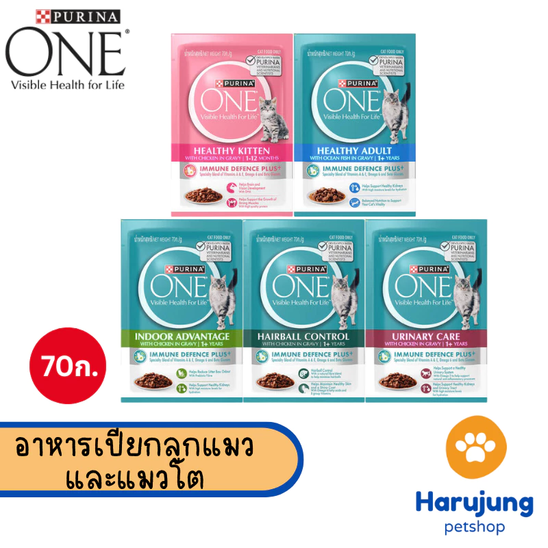 Purina ONE เพียวริน่าวัน อาหารเปียกแมว เกรดพรีเมี่ยม ในน้ำเกรวี่ ขนาด 70 กรัม