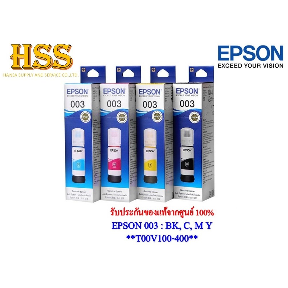 หมึกปริ้นเตอร์ Epson (เอปสัน)