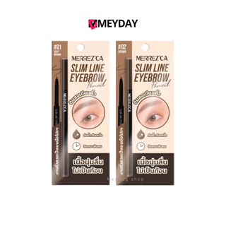 ( 1 แถม 1 ) Merrez'ca ดินสอเขียนคิ้ว เมอร์เรซกา สลิม ไลน์ อายโบรว์ Merrezca Slim Line Eyebrow Pencil 0.05 กรัม