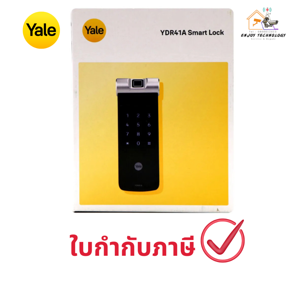 YALE กุญแจดิจิตอล Rim Lock รุ่น YDR41 ติดตั้งฟรีบางพื้นที่ ประกันศูนย์